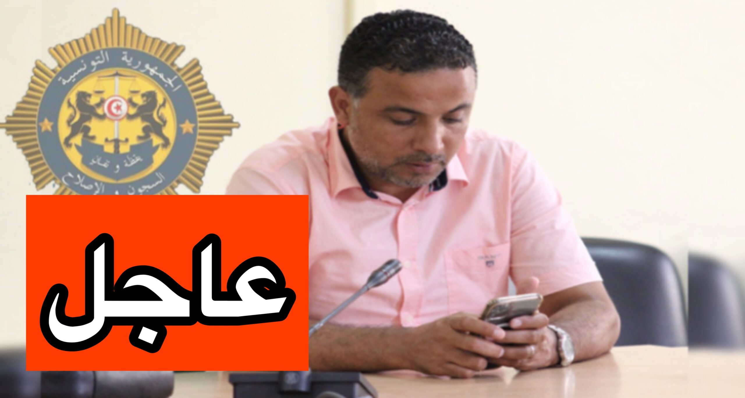 هيئة السجون والإصلاح تُقدّم جملة من التوضيحات حول ما حدث لسيف الدين مخلوف 1 88BF4F0B 51EC 464A 8D39 372CCA555D1A scaled