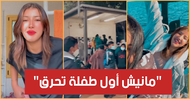 بالفيديو / أنستغراموز تونسية تشارك في عملية حرقة.. وتنشر الأجواء على المباشر 1 39B96816 0204 4193 8042 1E2D317F81C1