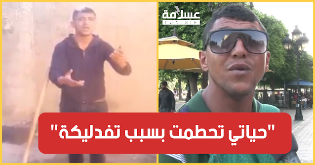صاحب مقولة "تونس نخضروها دلاع وبطيخ" يستغيث : شديت الحبس وطردوني من خدمتي بسبب الفيديو.. 1 DFAB1B54 008A 4122 A1C4 49B6A790C0E7