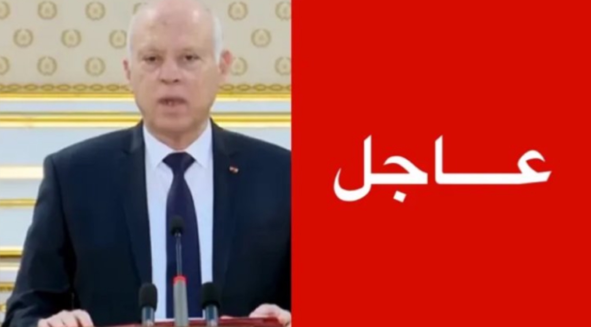 عاجل : رئيس الجمهورية يعلن عن اقالة عدد من الوزراء.. 1 0F6EA859 AA19 491C 80BA 2421D94F1C2A