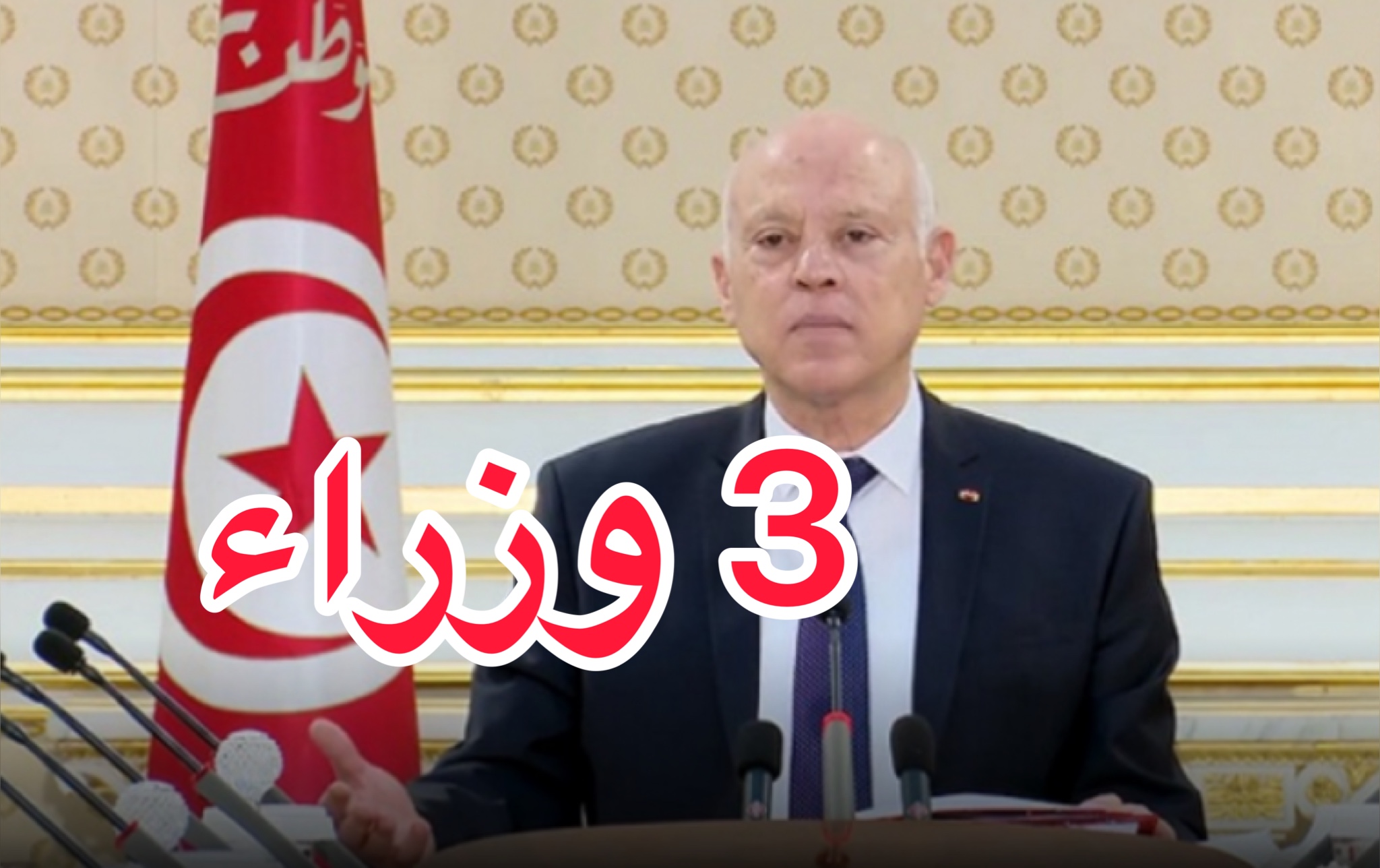 3 وزراء غابوا عن المجلس الوزاري 1 E77E8699 7D13 4D82 BEEC 03AD27A410F3