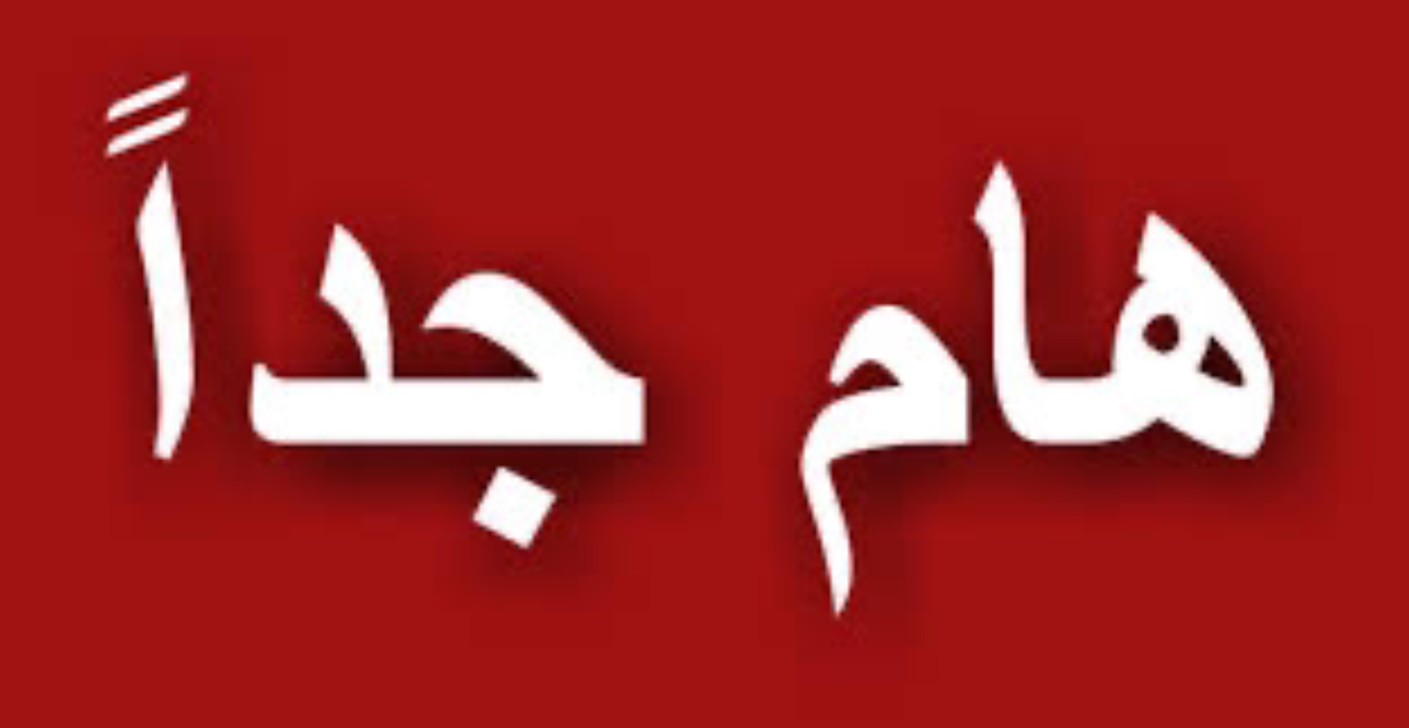 بلاغ هام من القباضة للتونسيّين – carthageinfo