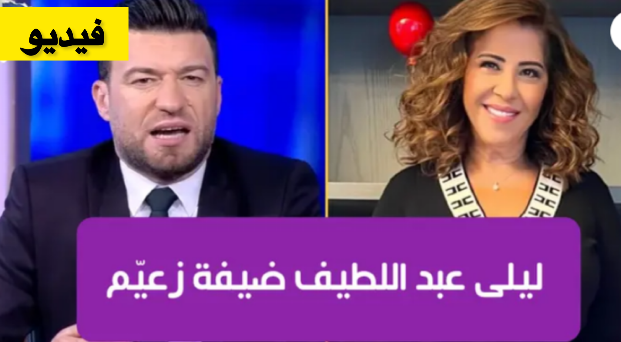 بالفيديو ليلى عبد اللطيف ضيفة برنامج فكرة سامي الفهري هذا السبت