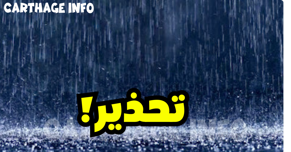 خطير 124