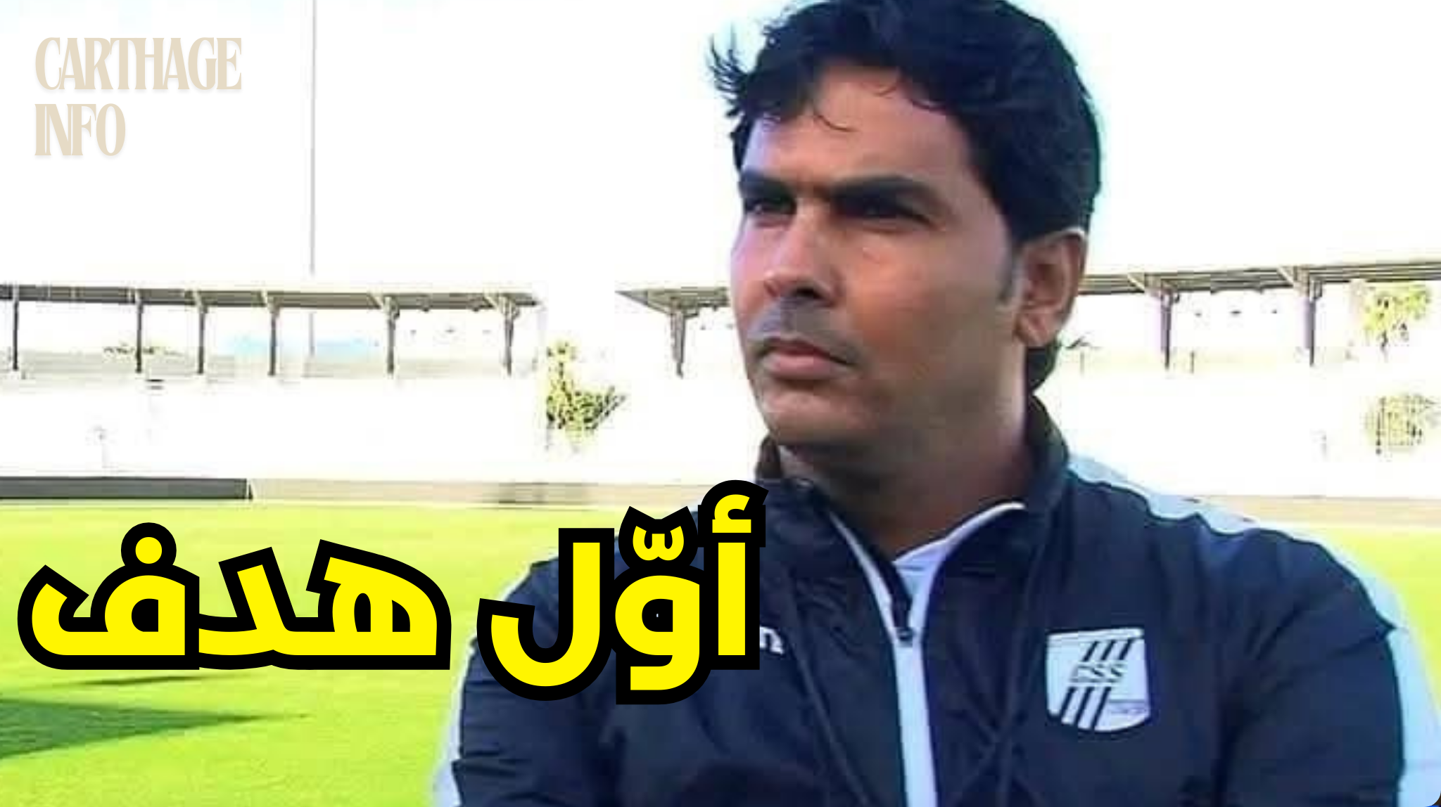 لسعد الدريدي : هذا هدفي الأول مع النادي الصفاقسي 1 photo output 10