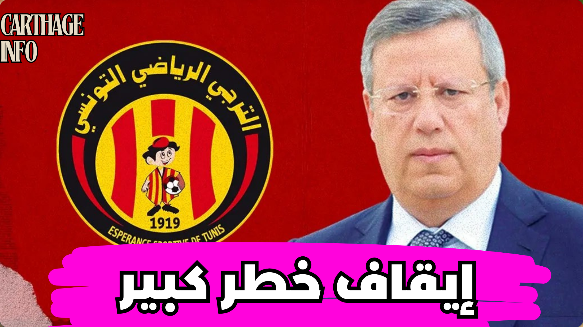 قرار إداري وشيك في الترجي لإيقاف خطر كبير.. 1 photo output 32