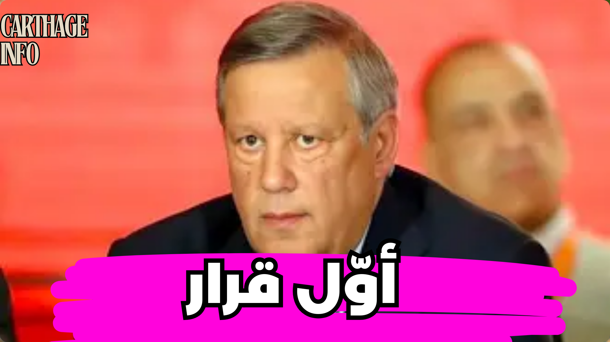 أحداث مباراة السوبر : إدارة الترجي تعلن أول قرار 1 photo output 59