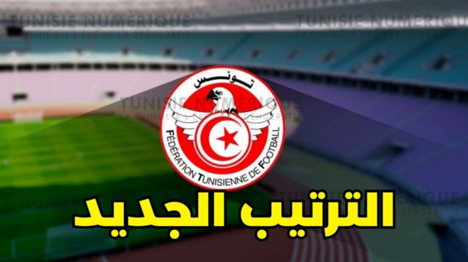 نتائج مباريات الجولة 28 و الترتيب الجديد 1 InShot 20250504 171648092