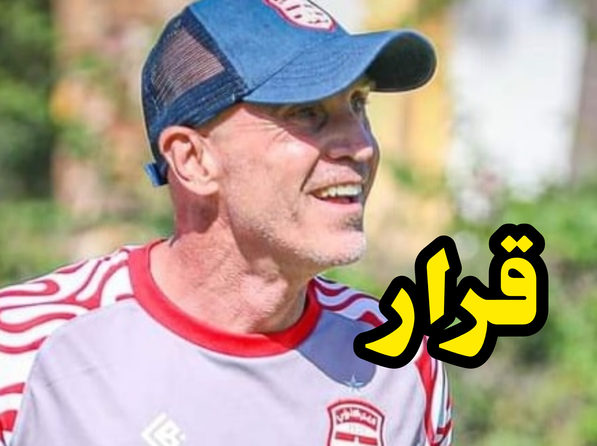النادي الإفريقي قرار عاجل في حق بيتوني 1 InShot 20250504 201820845