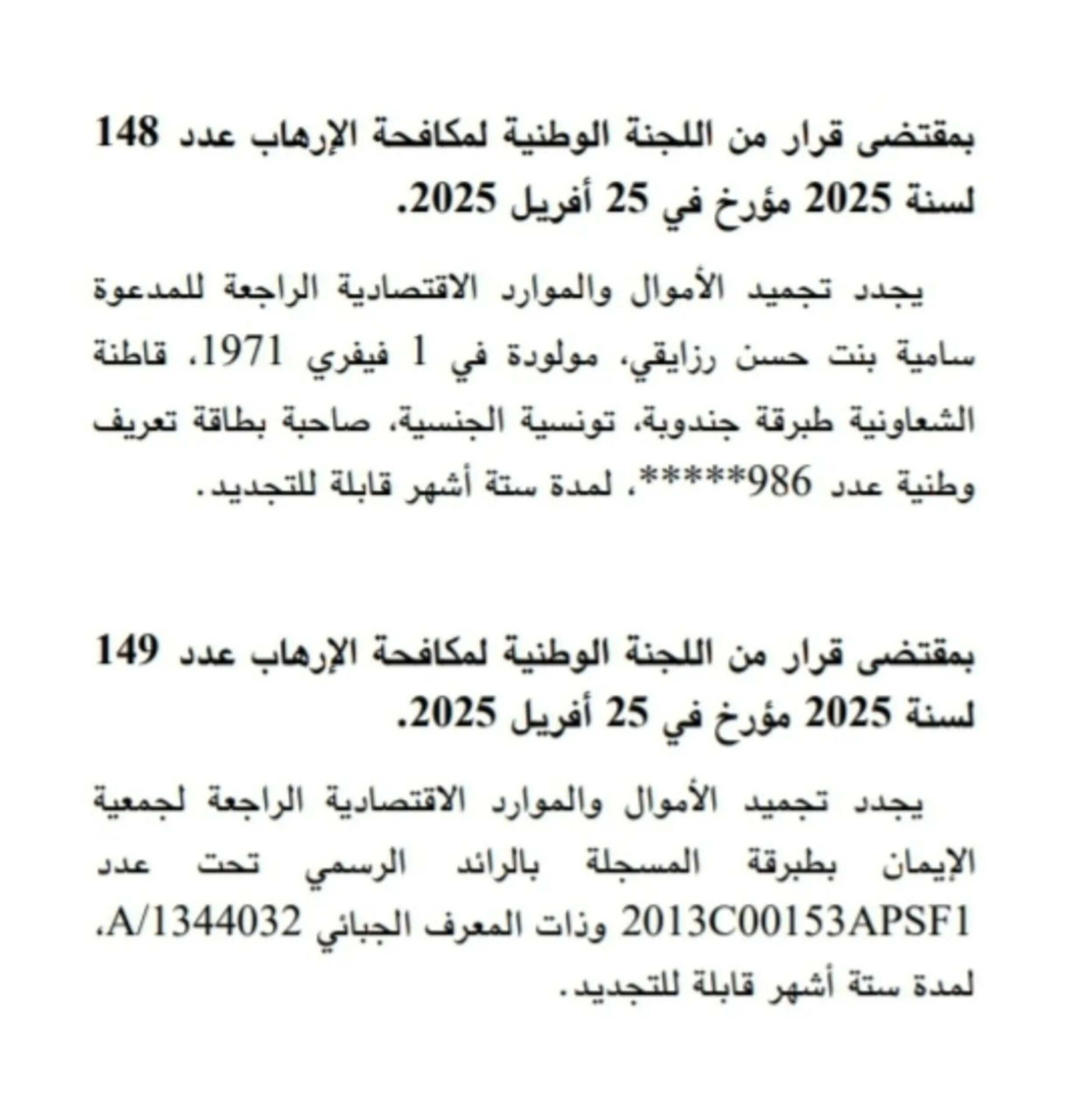 InShot 20250505 141733319 scaled