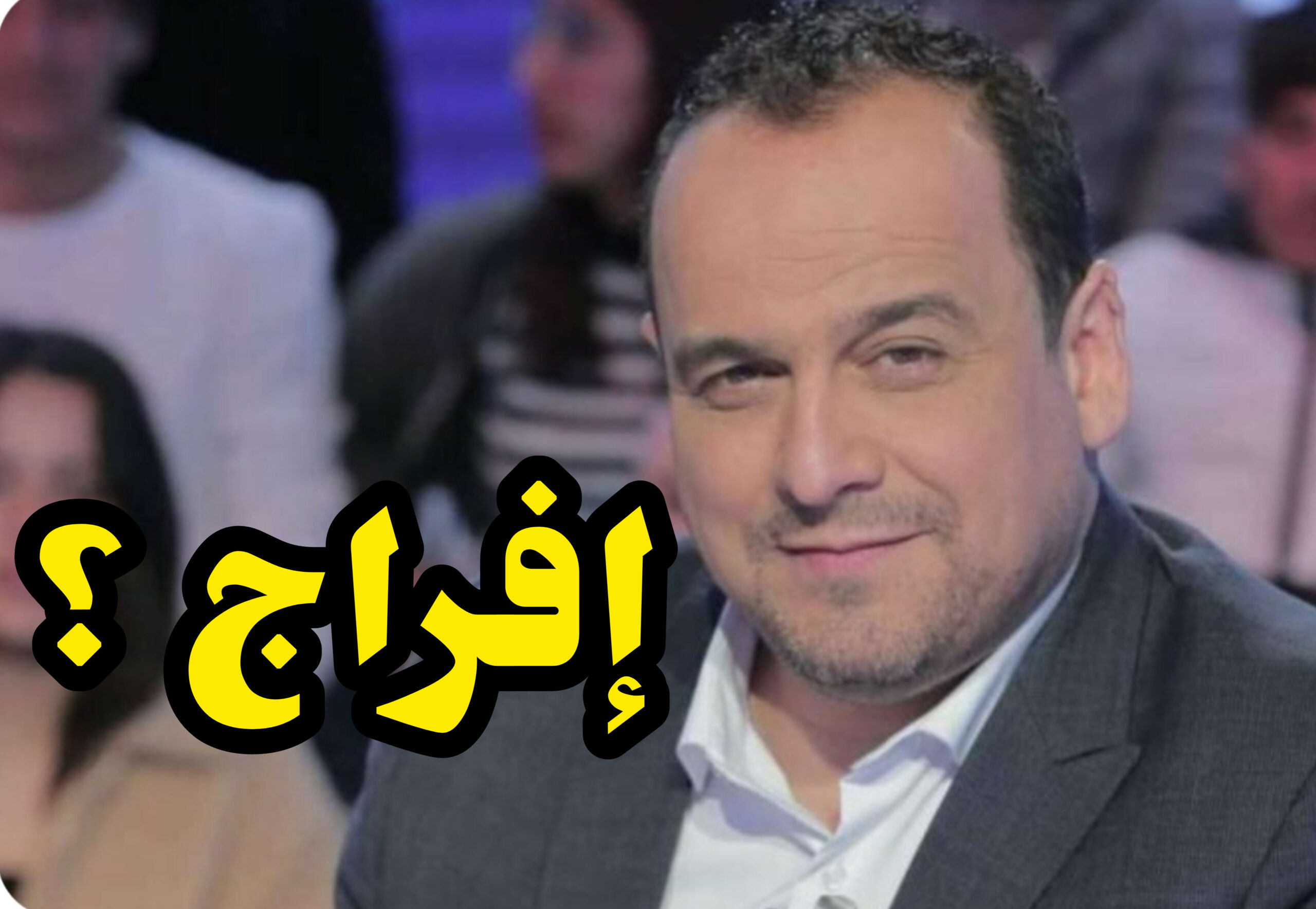 تطورات جديدة في ملف مراد الزغيدي 1 InShot 20250507 220500532 scaled