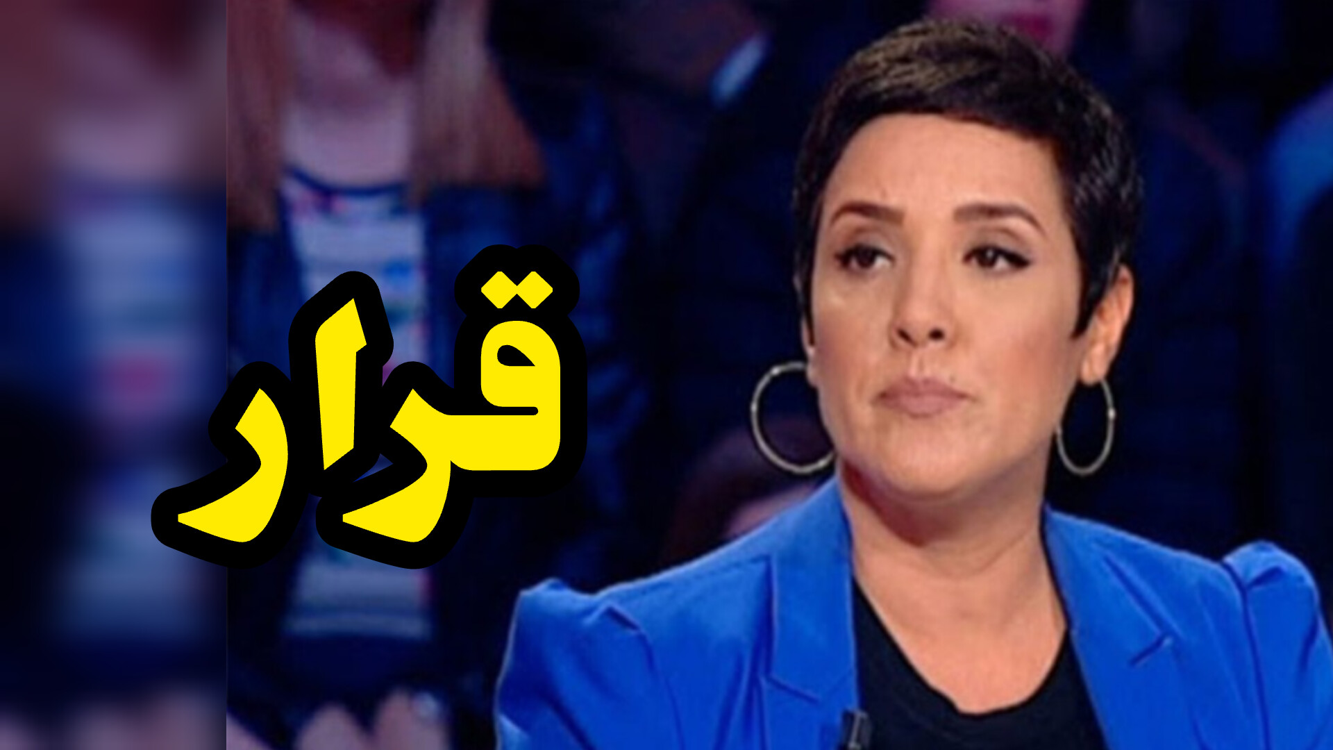 ملف سنية الدهماني..هيئة الدفاع تُعلن.. 1 InShot 20250510 202908922