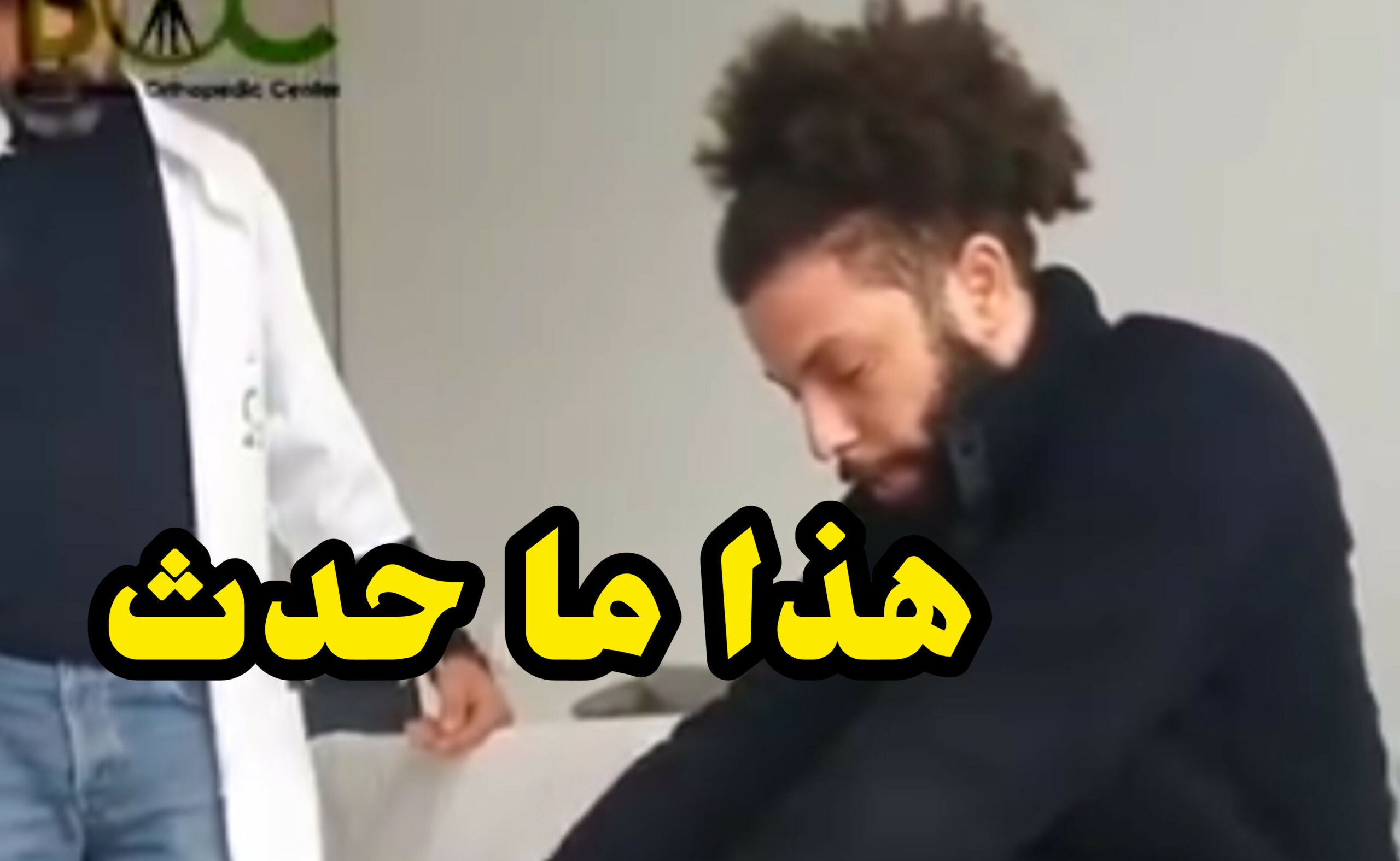 مصدر رسمي يكشف هذا ما حدث بالفعل مع مغني الراب كافون قبل وفاته 1 InShot 20250510 212321571 scaled