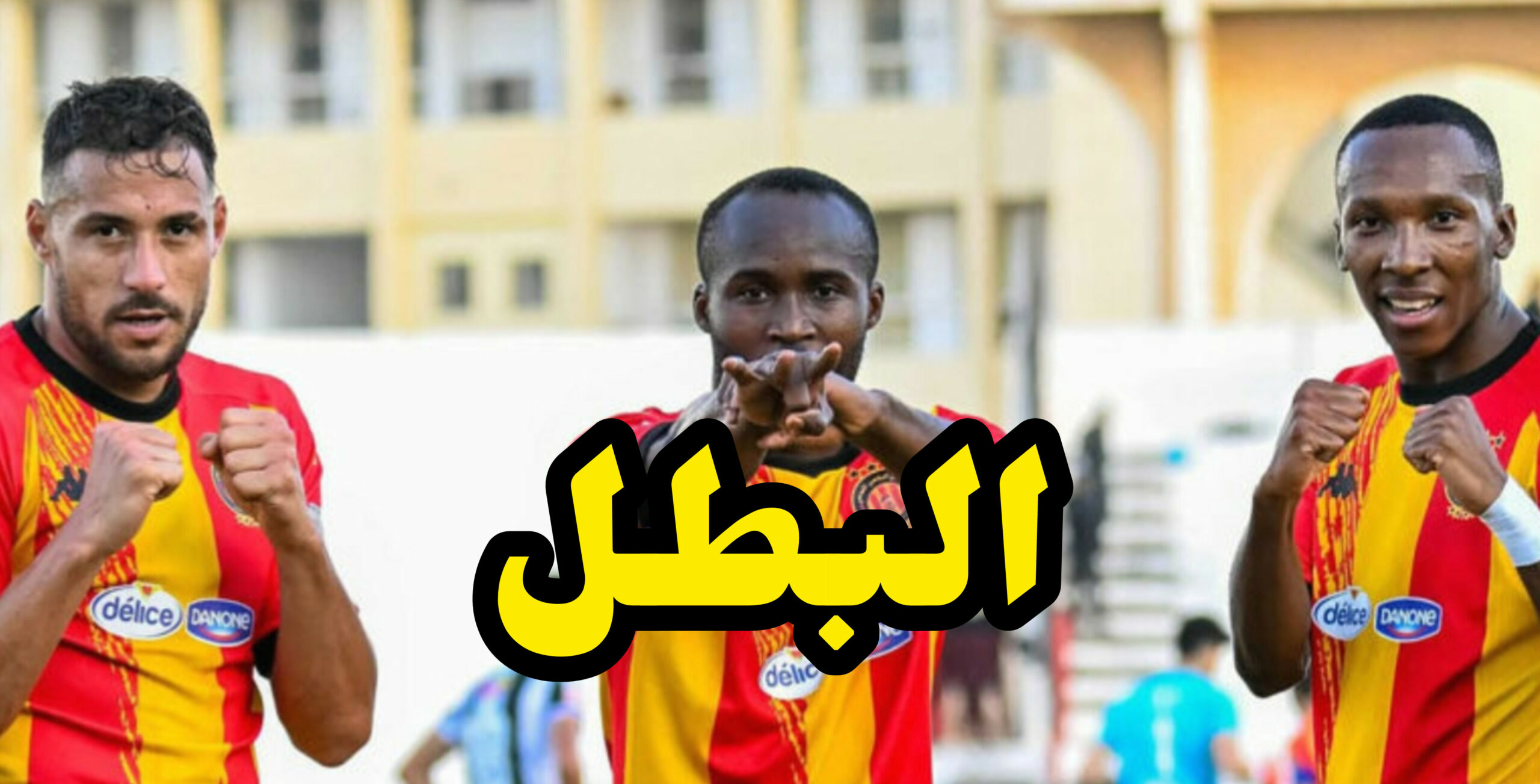 الرابطة الأولى: الترجي يتوّج بالبطولة… النتائج والترتيب 1 InShot 20250511 174056764 scaled