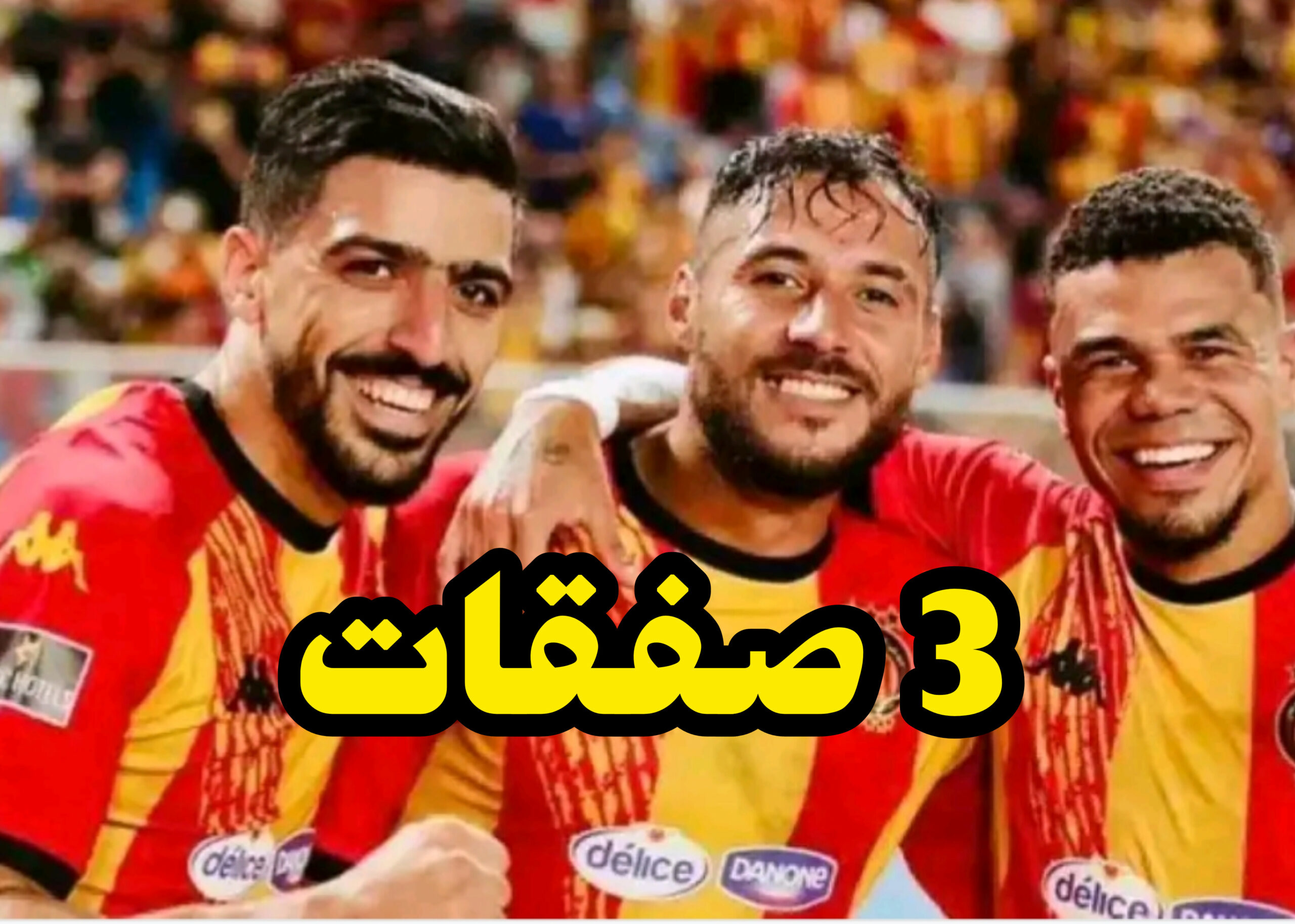3 صفقات لدعم الترجي التونسي قبل مونديال الأندية 2025 1 InShot 20250511 220615009 scaled