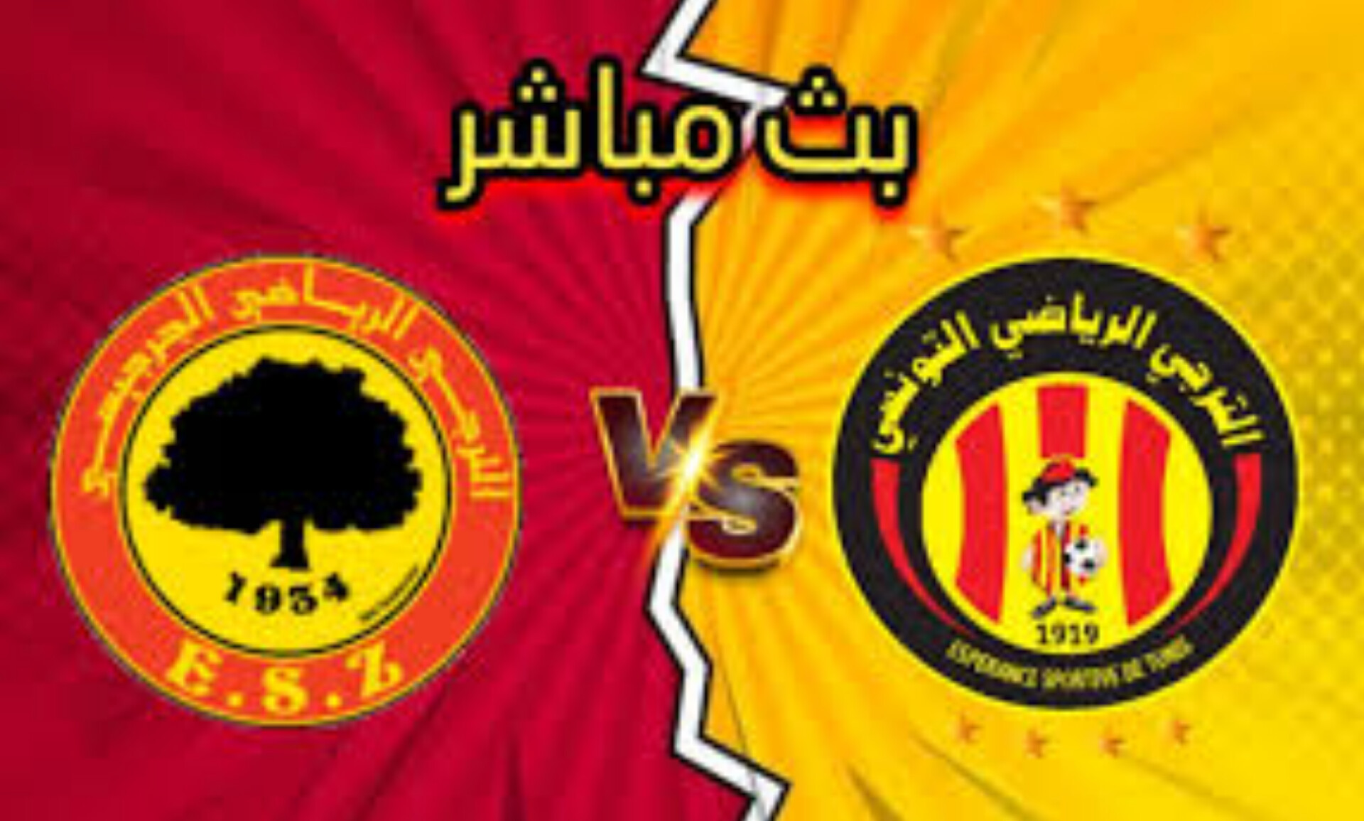 شاهد مباراة الترجي الرياضي و الترجي الجرجيسي (بث مباشر) 1 InShot 20250518 134200649