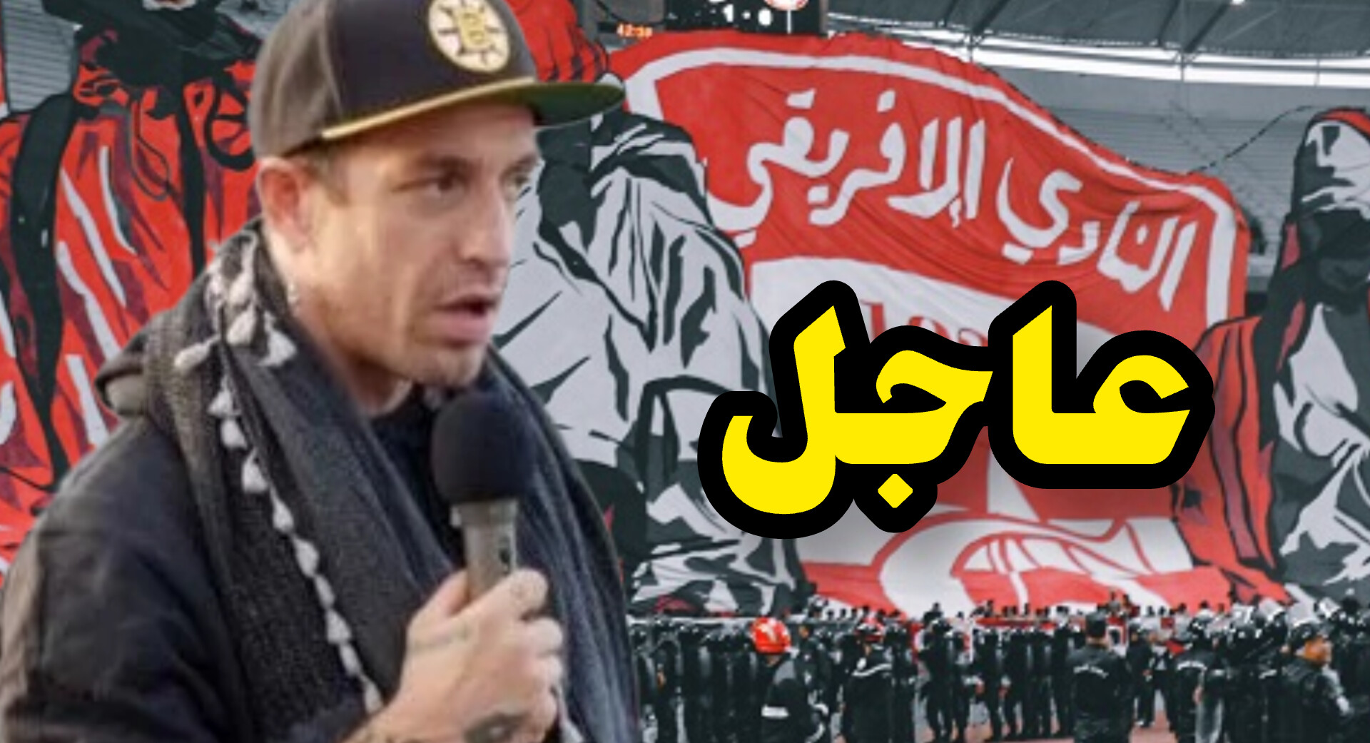 فيرجي تشامبرز يفتكّ رئاسة النادي الإفريقي ويصدر هذه القرارات 1 InShot 20250520 155731948