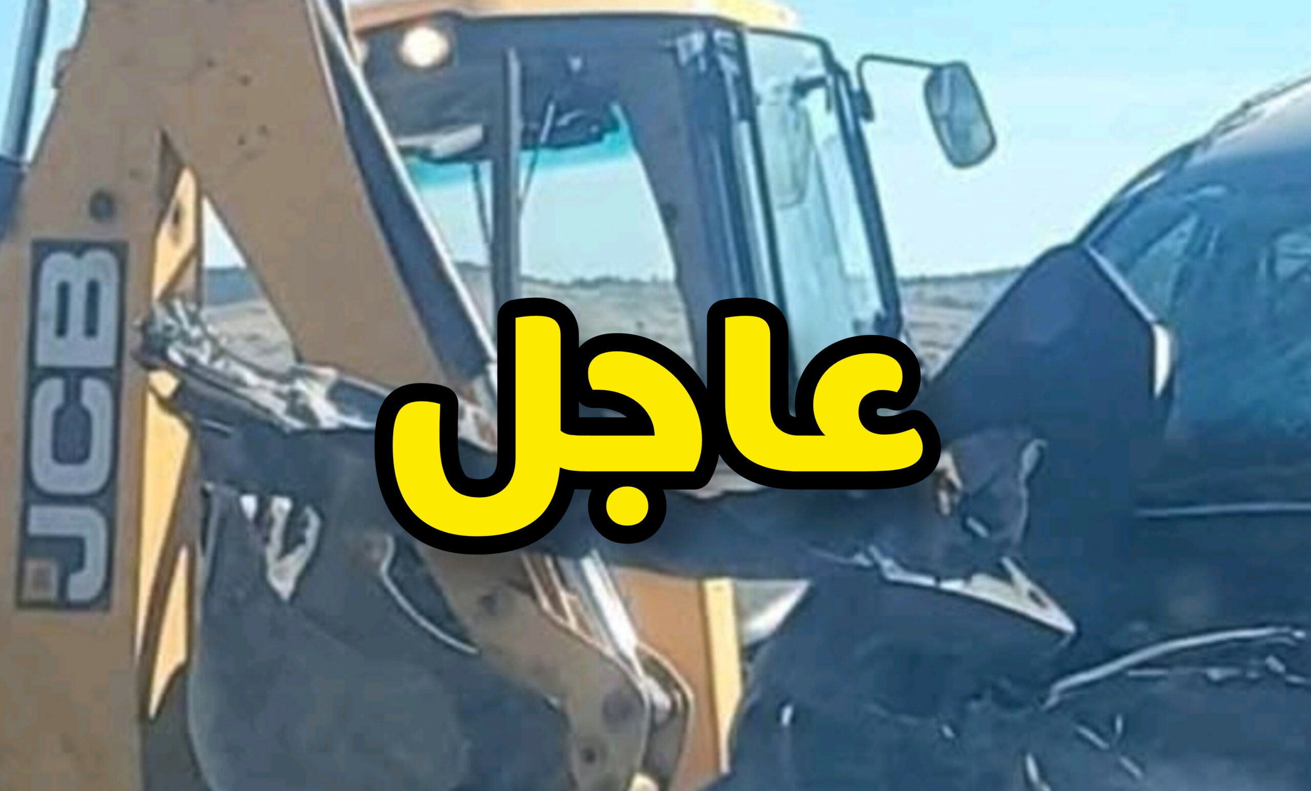 عاجل/ إرتفاع عدد قت..لى حادث شاحنة عاملات الفلاحة 1 InShot 20250529 115355472 scaled