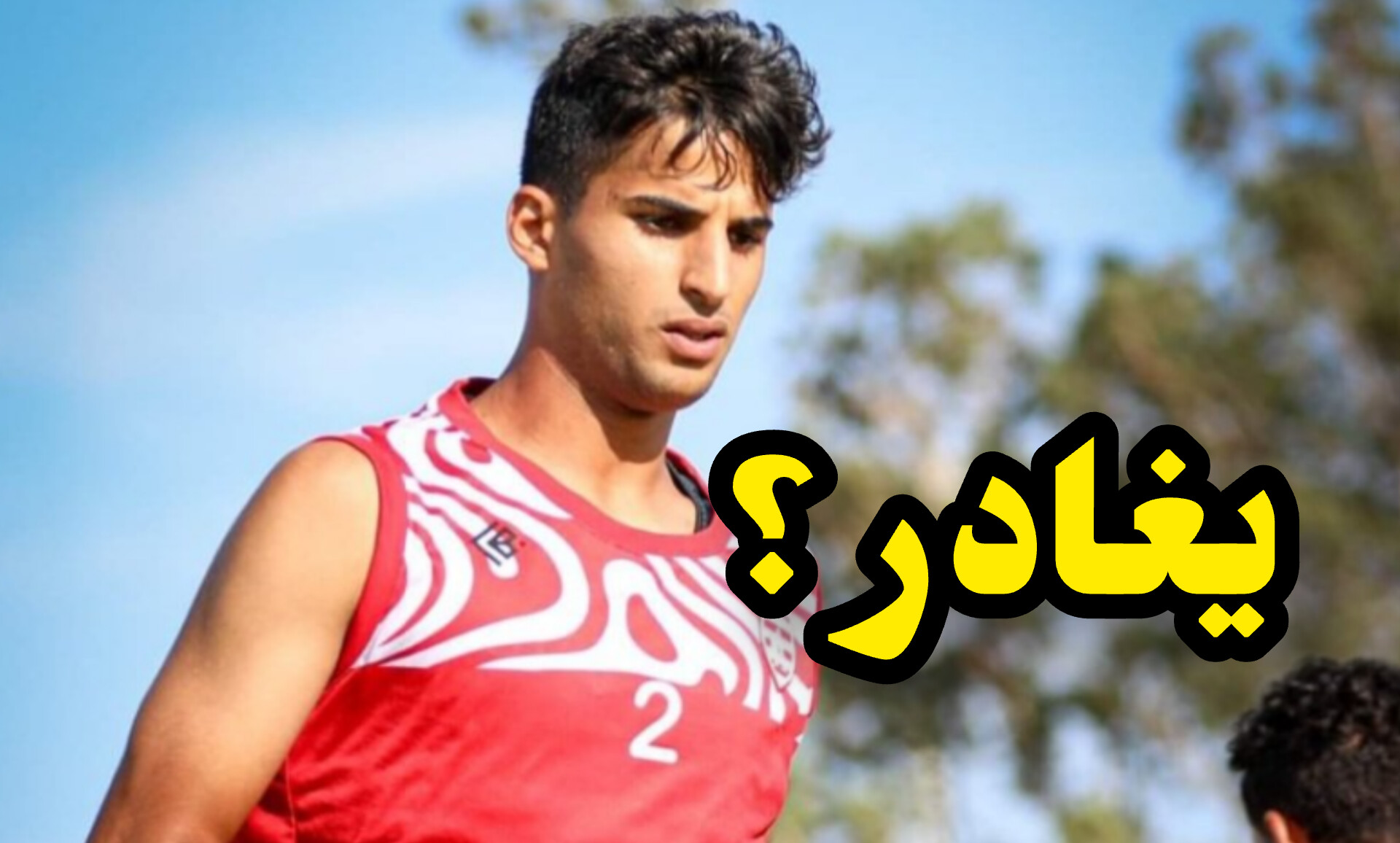 علي يوسف يحسم مصيره مع النادي الإفريقي 1 InShot 20250529 161024918