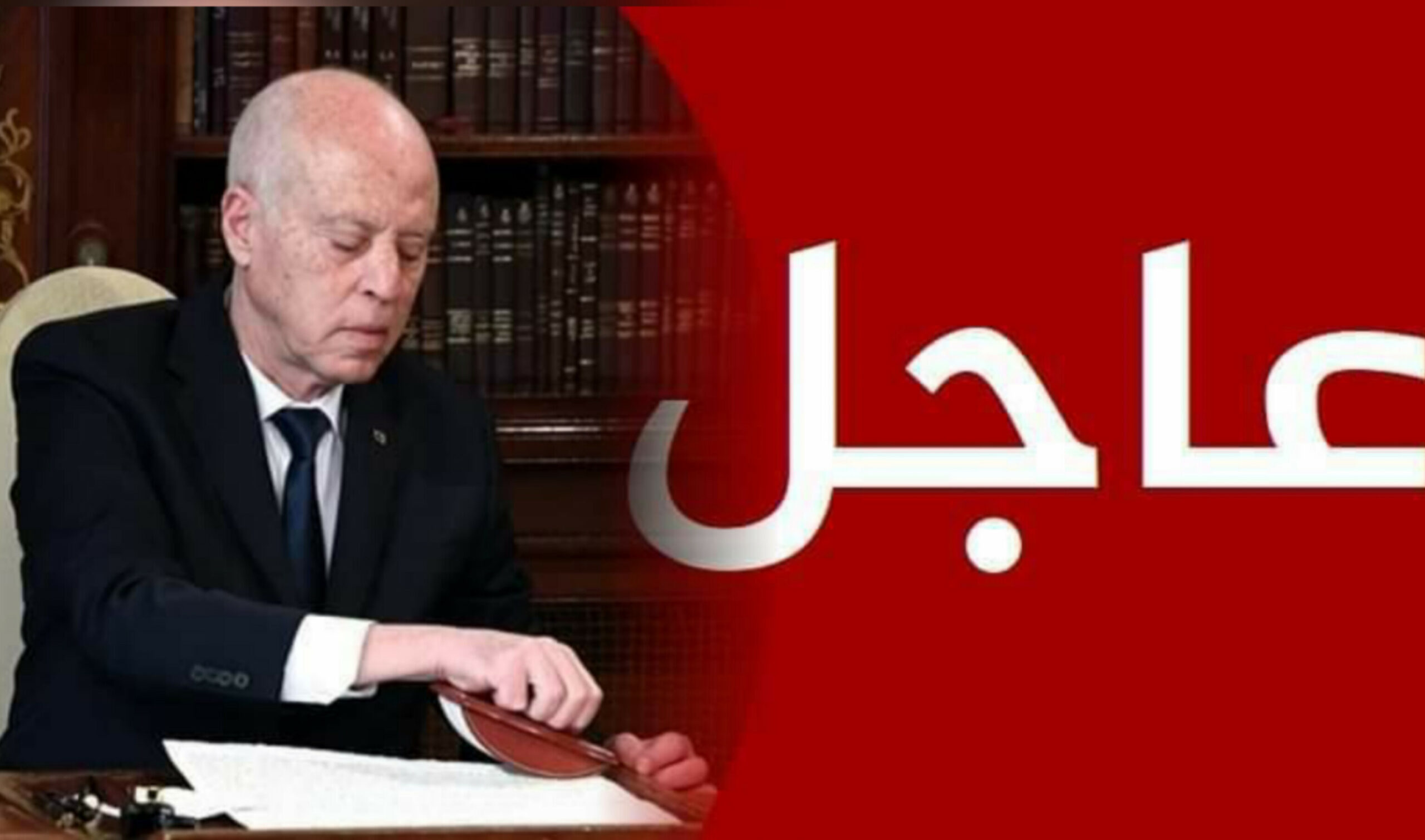 عاجل: رئيس الجمهورية يدعو الى حل هذه الشركة 1 InShot 20250530 152401325 scaled