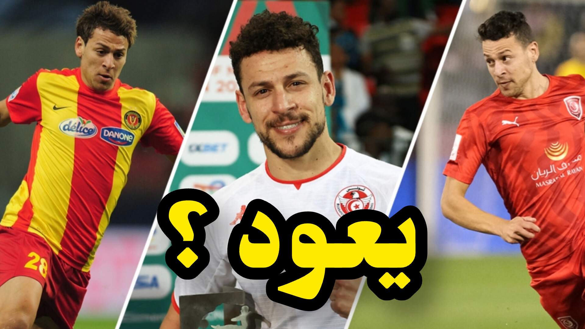 يوسف المساكني في الترجي؟ 1 InShot 20250531 230404865
