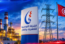 الشركة التونسية للكرهباء و الغاز